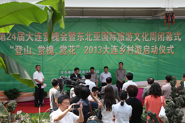 第24届大连赏槐会暨东北亚国际旅游落幕 第24届大连赏槐会暨东北亚国际旅游落幕