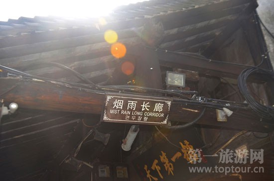 烟雨长廊人很多,几乎到了拥挤的地步,但是没有人会放弃走这一段路。 烟雨长廊人很多,几乎到了拥挤的地步,但是没有人会放弃走这一段路。
