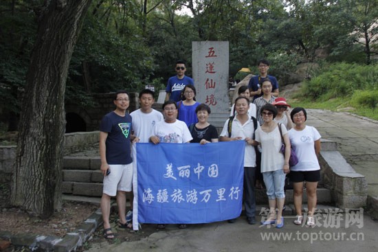 采风团在五莲山合影。 采风团在五莲山合影。
