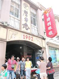 劈柴院 劈柴院