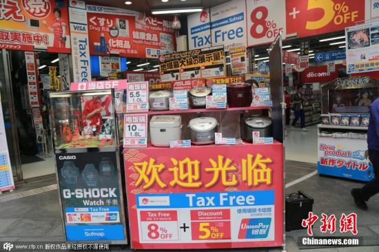 资料图:日本东京,各大商家招徕中国游客前去“爆买”。图片来源:CFP视觉中国