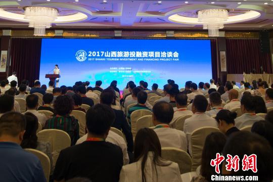 山西发布《重点旅游投资项目招商册》和优惠政策