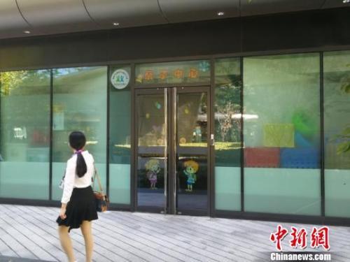 上海携程亲子园9日起停业整顿。 汤彦俊 摄